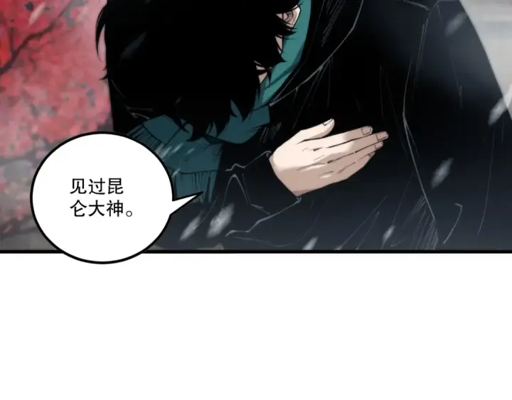 漫画《死灵法师！我即是天灾》第271话昆仑大神？第58张图