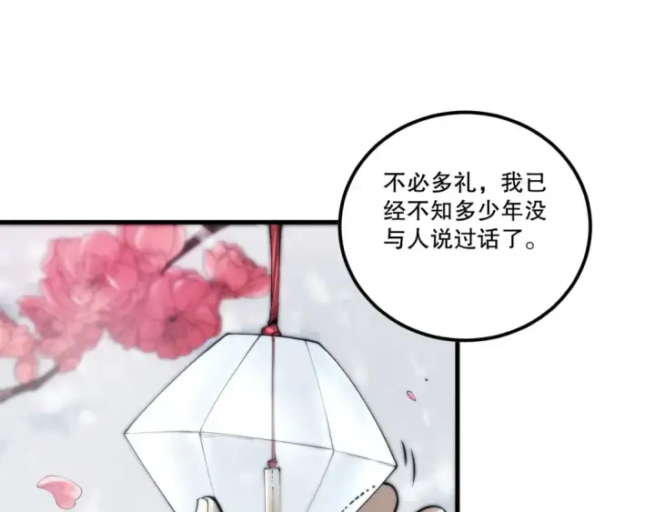 漫画《死灵法师！我即是天灾》第271话昆仑大神？第59张图