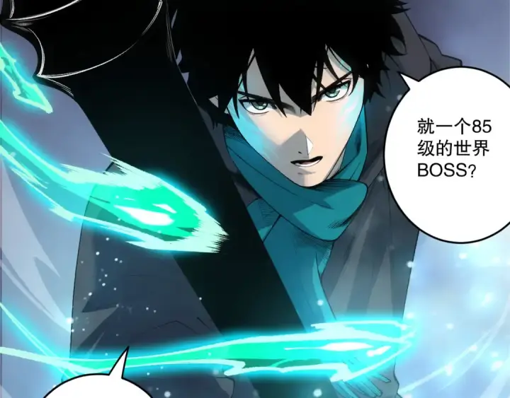 漫画《死灵法师！我即是天灾》第271话昆仑大神？第6张图