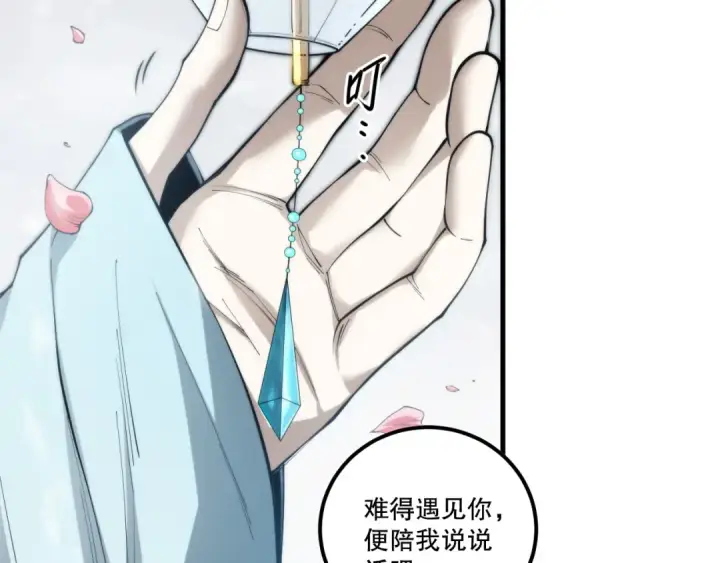 漫画《死灵法师！我即是天灾》第271话昆仑大神？第60张图