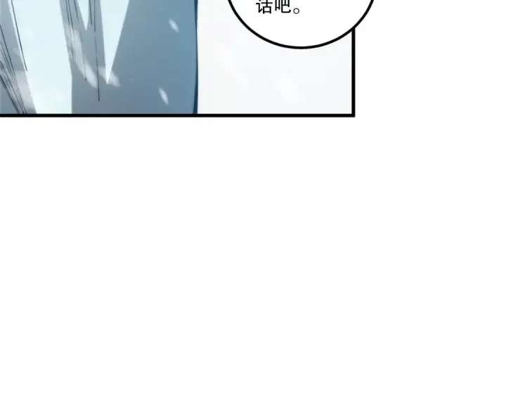漫画《死灵法师！我即是天灾》第271话昆仑大神？第61张图
