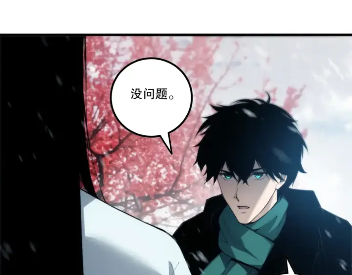 漫画《死灵法师！我即是天灾》第271话昆仑大神？第62张图