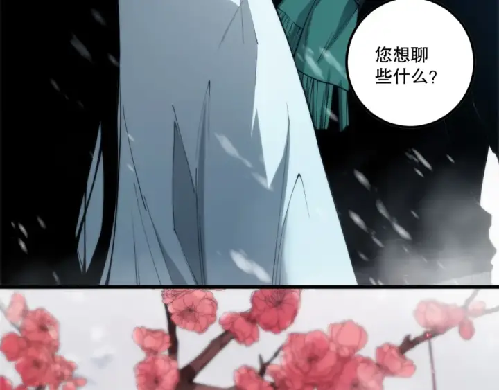 漫画《死灵法师！我即是天灾》第271话昆仑大神？第63张图