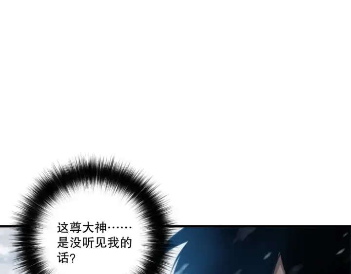 漫画《死灵法师！我即是天灾》第271话昆仑大神？第69张图