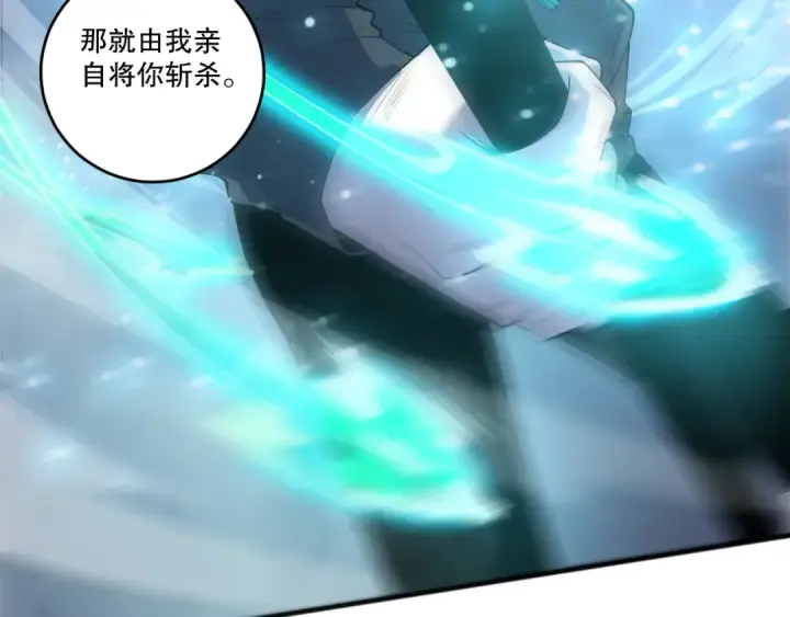 漫画《死灵法师！我即是天灾》第271话昆仑大神？第7张图