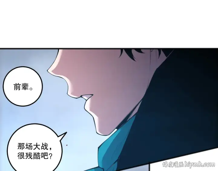 漫画《死灵法师！我即是天灾》第271话昆仑大神？第72张图