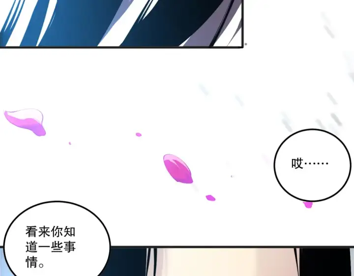 漫画《死灵法师！我即是天灾》第271话昆仑大神？第76张图