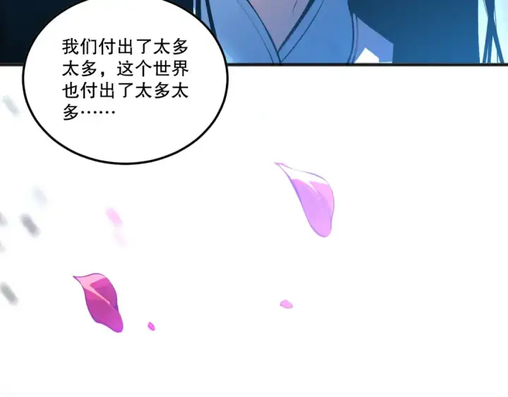 漫画《死灵法师！我即是天灾》第271话昆仑大神？第78张图