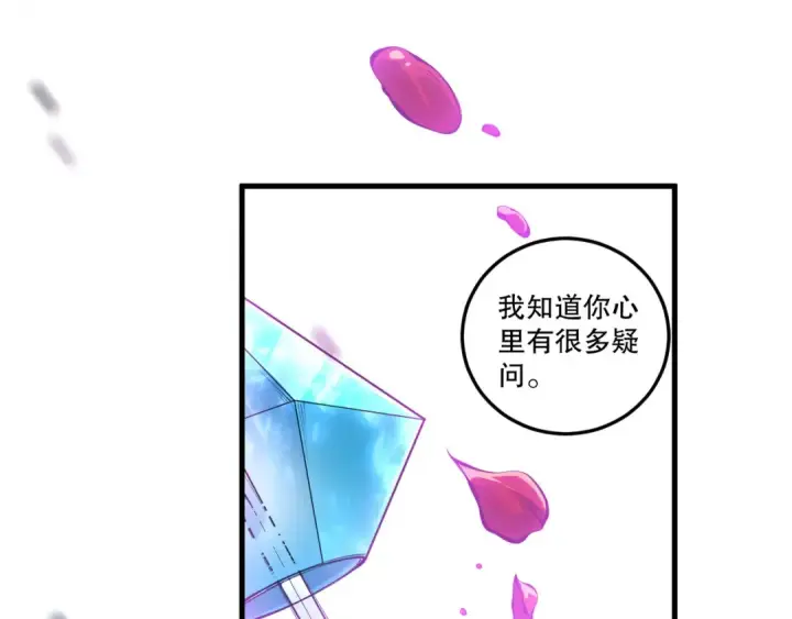 漫画《死灵法师！我即是天灾》第271话昆仑大神？第79张图