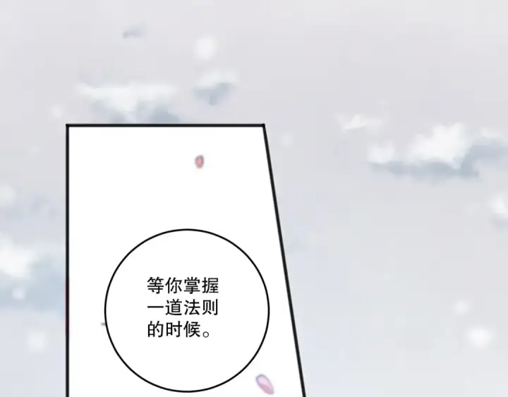 漫画《死灵法师！我即是天灾》第271话昆仑大神？第85张图