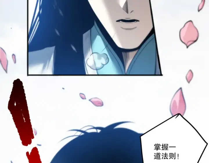 漫画《死灵法师！我即是天灾》第271话昆仑大神？第87张图