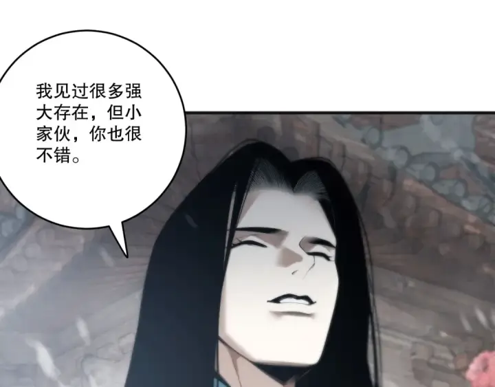 漫画《死灵法师！我即是天灾》第271话昆仑大神？第92张图