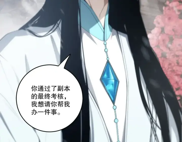漫画《死灵法师！我即是天灾》第271话昆仑大神？第93张图