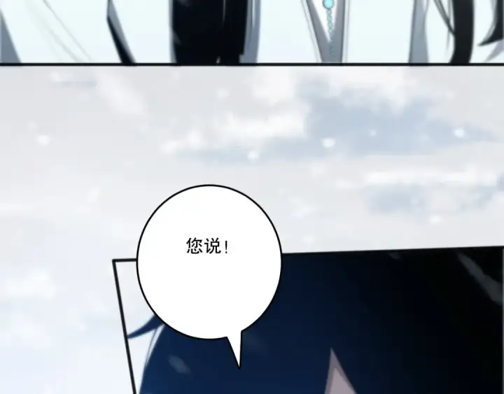 漫画《死灵法师！我即是天灾》第271话昆仑大神？第94张图