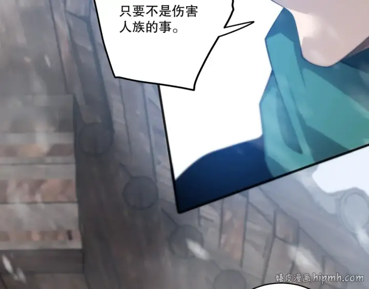 漫画《死灵法师！我即是天灾》第271话昆仑大神？第96张图