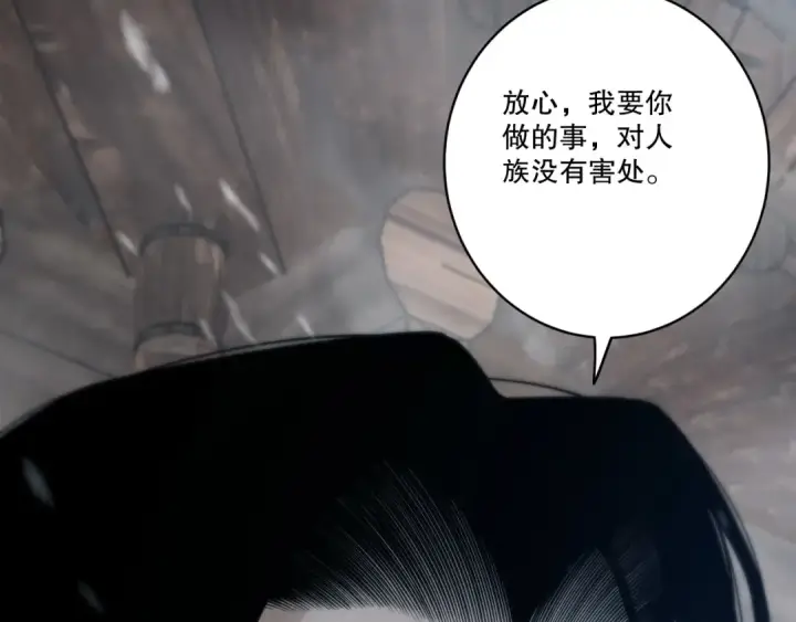 漫画《死灵法师！我即是天灾》第271话昆仑大神？第97张图