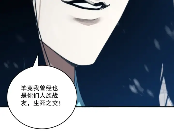 漫画《死灵法师！我即是天灾》第271话昆仑大神？第99张图
