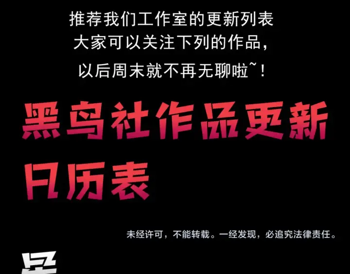 漫画《死灵法师！我即是天灾》第272话 稀有昆仑套装第154张图