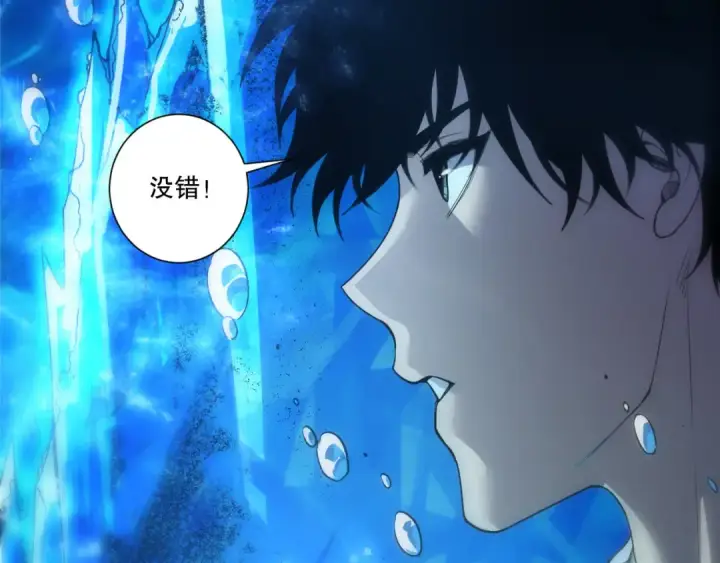 漫画《死灵法师！我即是天灾》第274话  唤醒水神第114张图