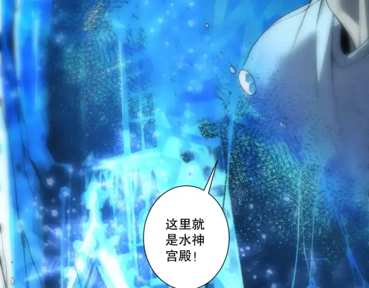 漫画《死灵法师！我即是天灾》第274话  唤醒水神第115张图