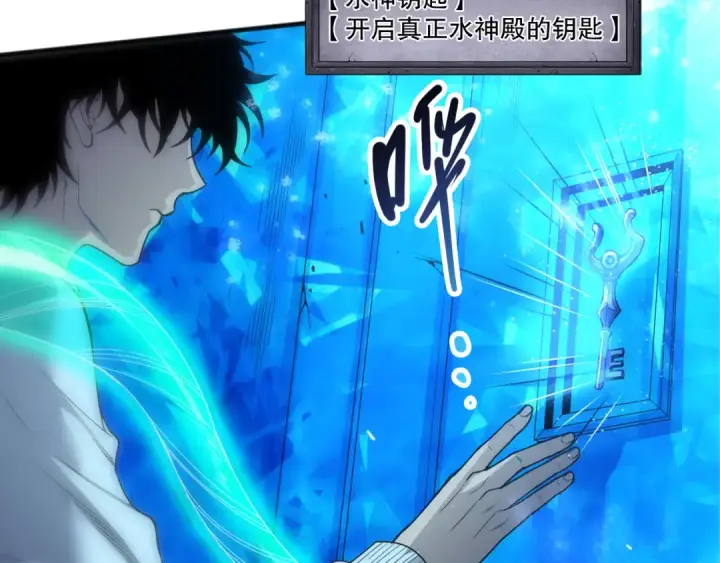 漫画《死灵法师！我即是天灾》第274话  唤醒水神第119张图