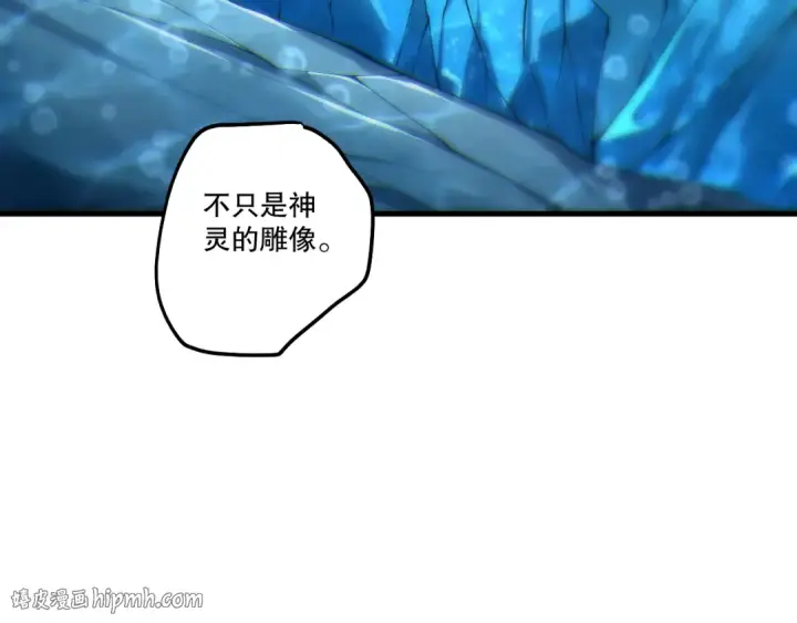 漫画《死灵法师！我即是天灾》第274话  唤醒水神第128张图