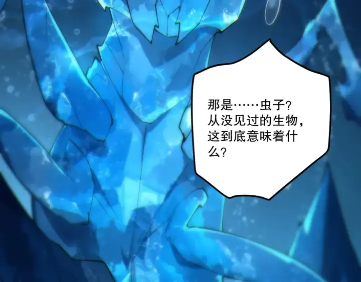 漫画《死灵法师！我即是天灾》第274话  唤醒水神第132张图