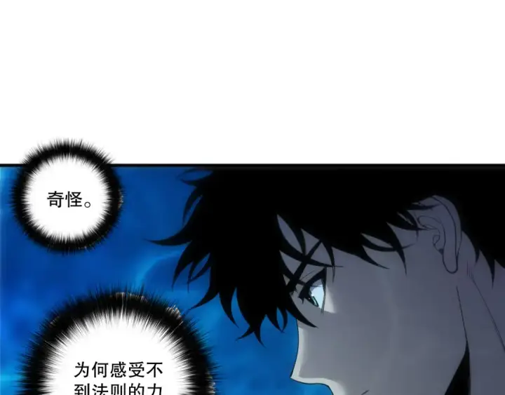 漫画《死灵法师！我即是天灾》第274话  唤醒水神第142张图