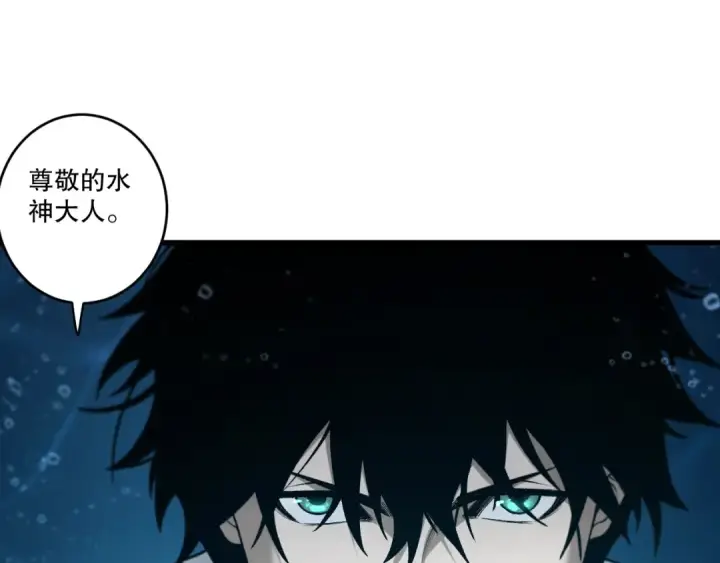 漫画《死灵法师！我即是天灾》第274话  唤醒水神第159张图