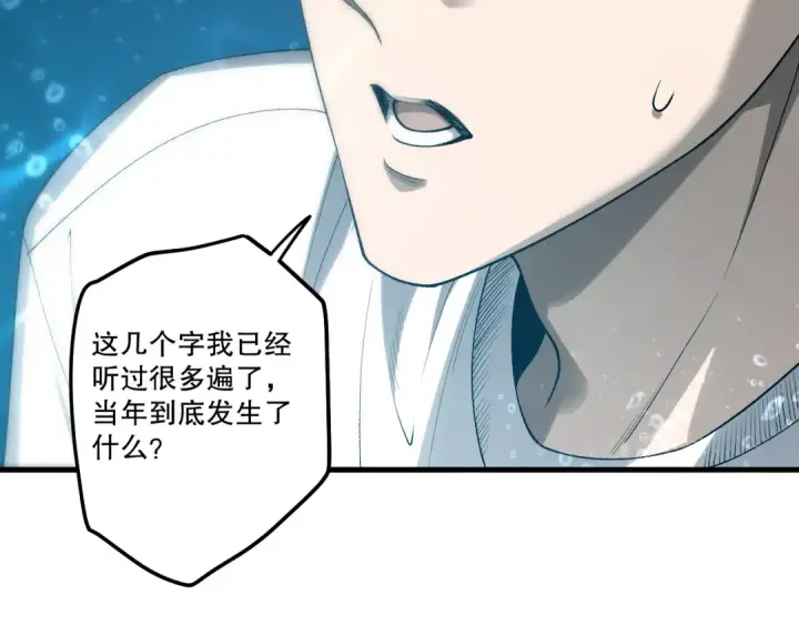 漫画《死灵法师！我即是天灾》第274话  唤醒水神第166张图