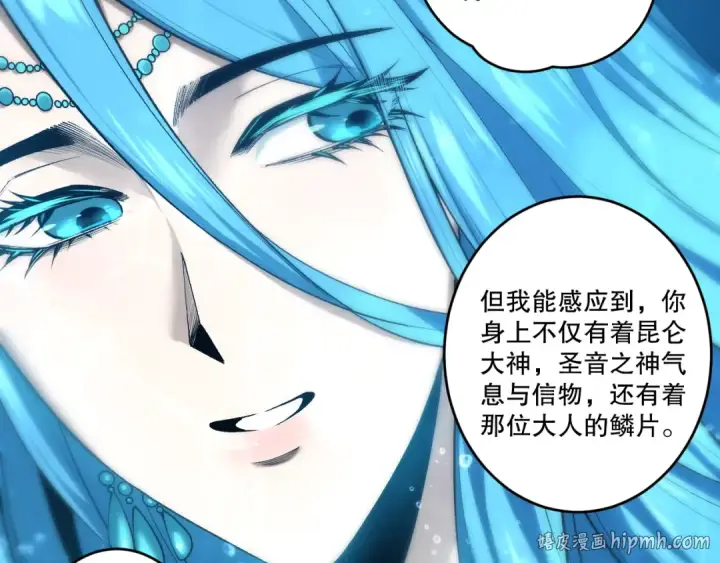 漫画《死灵法师！我即是天灾》第274话  唤醒水神第168张图