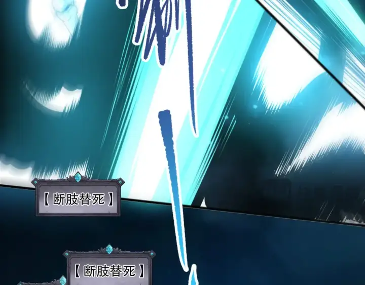 漫画《死灵法师！我即是天灾》第274话  唤醒水神第22张图