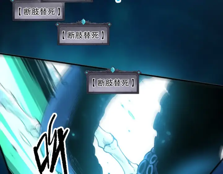 漫画《死灵法师！我即是天灾》第274话  唤醒水神第23张图