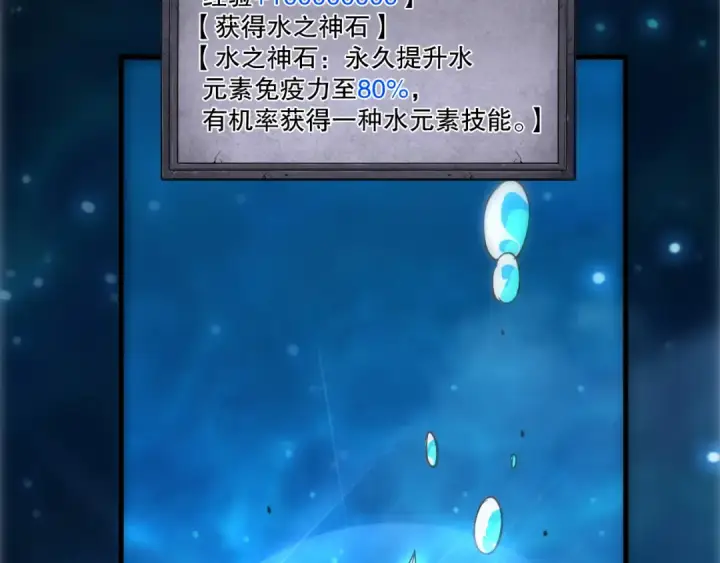 漫画《死灵法师！我即是天灾》第274话  唤醒水神第31张图