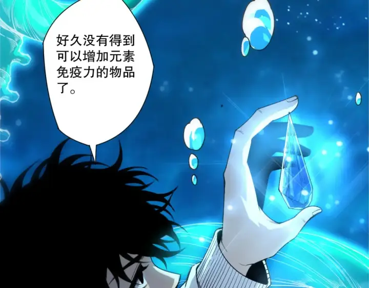 漫画《死灵法师！我即是天灾》第274话  唤醒水神第34张图