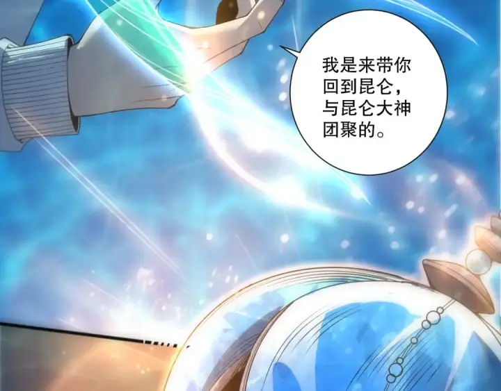 漫画《死灵法师！我即是天灾》第274话  唤醒水神第54张图