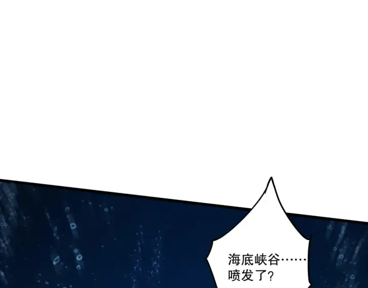 漫画《死灵法师！我即是天灾》第274话  唤醒水神第78张图