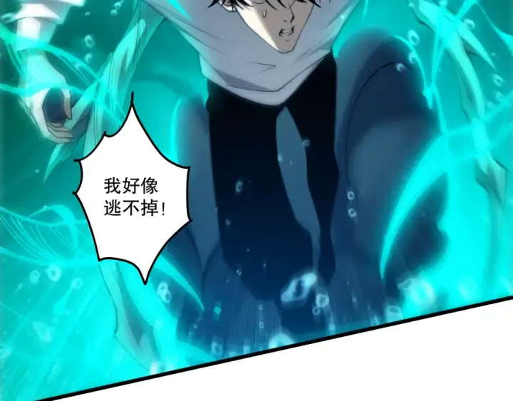漫画《死灵法师！我即是天灾》第274话  唤醒水神第84张图
