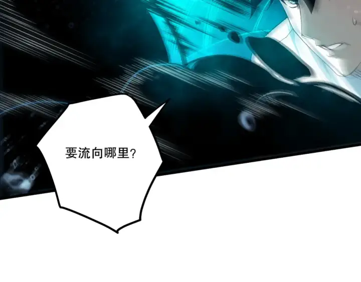 漫画《死灵法师！我即是天灾》第274话  唤醒水神第90张图