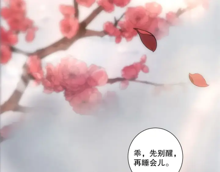 漫画《死灵法师！我即是天灾》第276话  域外存在降临第103张图