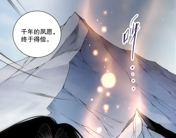 漫画《死灵法师！我即是天灾》第276话  域外存在降临第110张图