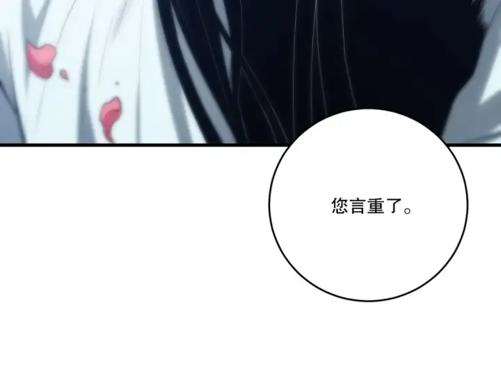 漫画《死灵法师！我即是天灾》第276话  域外存在降临第115张图
