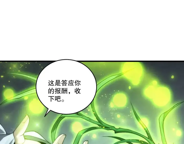 漫画《死灵法师！我即是天灾》第276话  域外存在降临第116张图