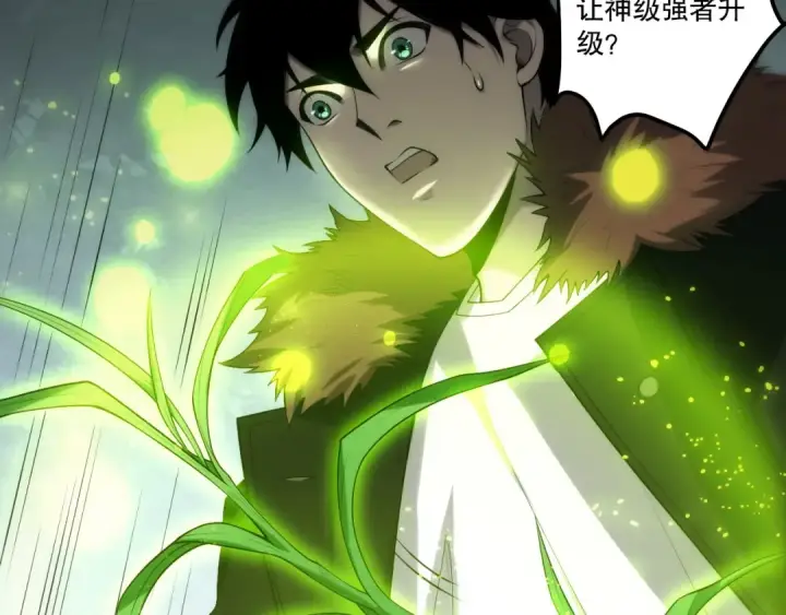 漫画《死灵法师！我即是天灾》第276话  域外存在降临第119张图