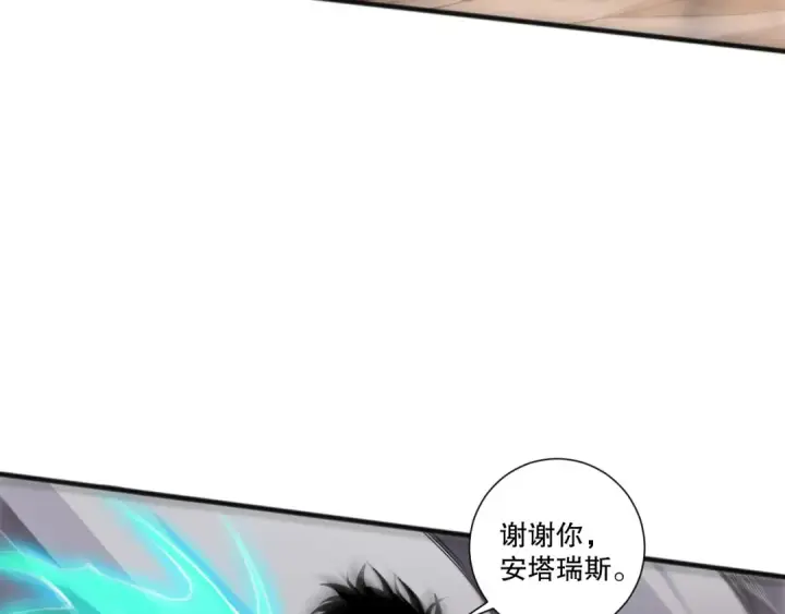 漫画《死灵法师！我即是天灾》第276话  域外存在降临第12张图