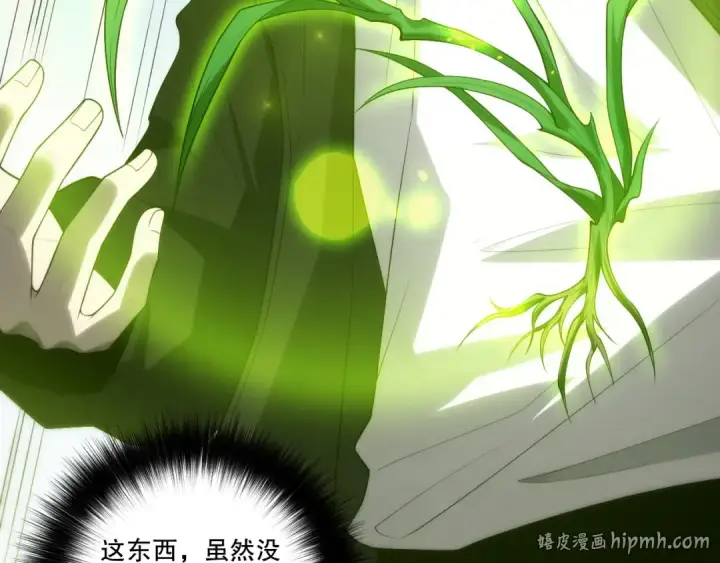 漫画《死灵法师！我即是天灾》第276话  域外存在降临第120张图