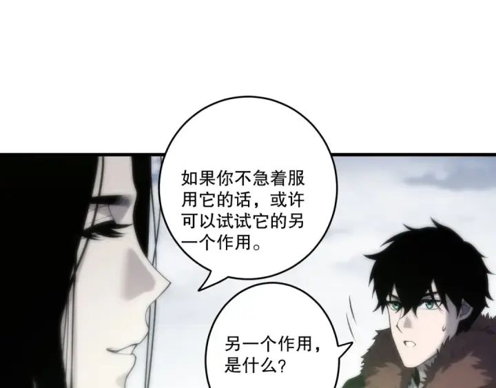 漫画《死灵法师！我即是天灾》第276话  域外存在降临第122张图