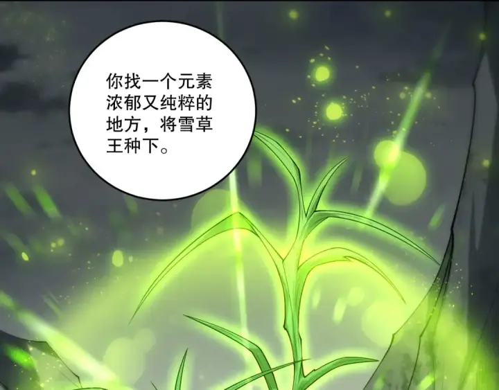漫画《死灵法师！我即是天灾》第276话  域外存在降临第124张图