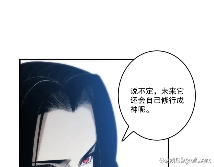 漫画《死灵法师！我即是天灾》第276话  域外存在降临第128张图