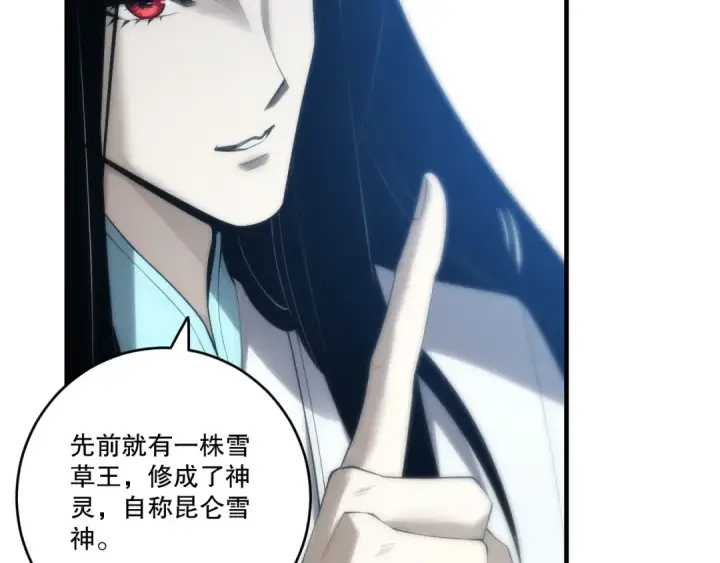 漫画《死灵法师！我即是天灾》第276话  域外存在降临第129张图